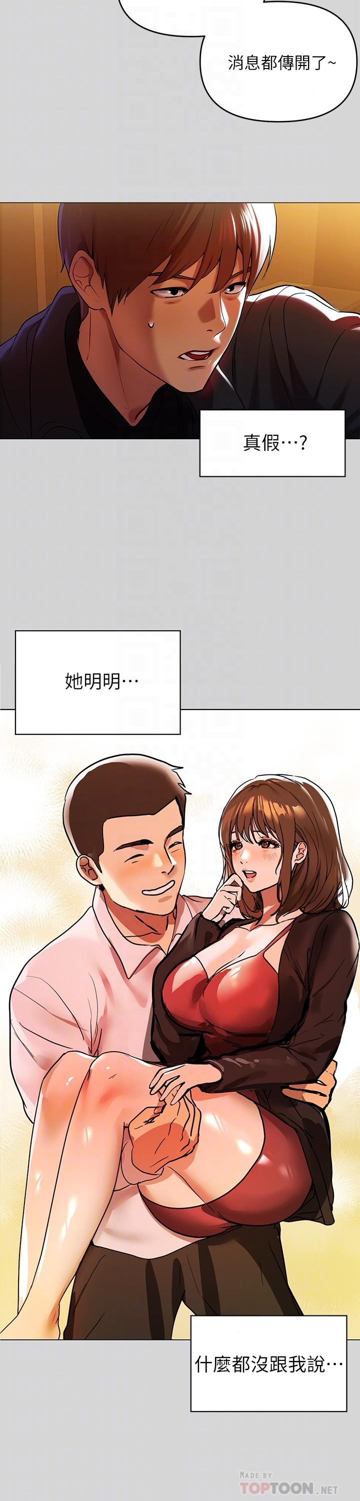 第5話-我等到你全身都濕了 - 第18.jpg页