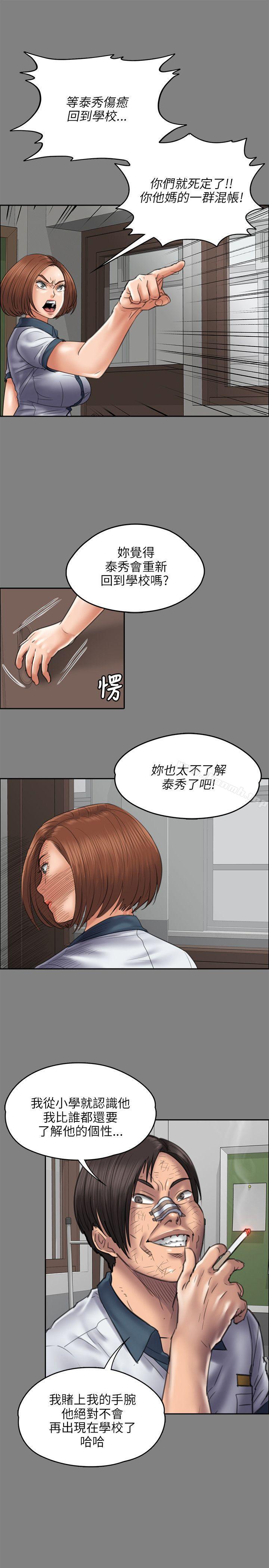 第44話 - 第13.jpg页