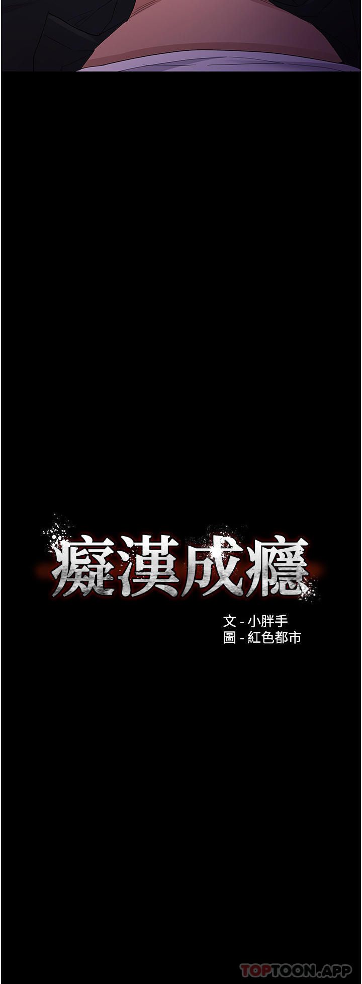 第39话-补教界「性」坛之光 - 第3.jpg页