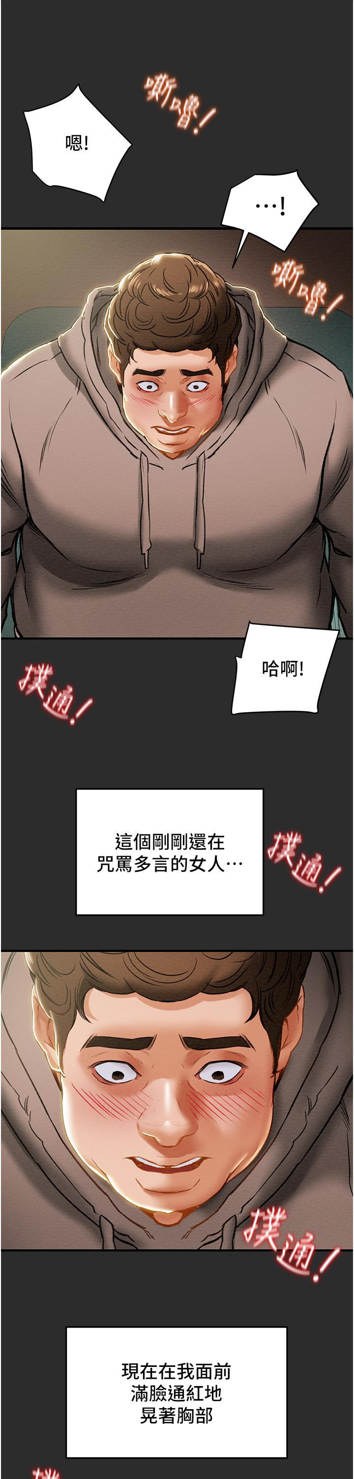 第66话-人人贪求的性感胴体 - 第33.jpg页