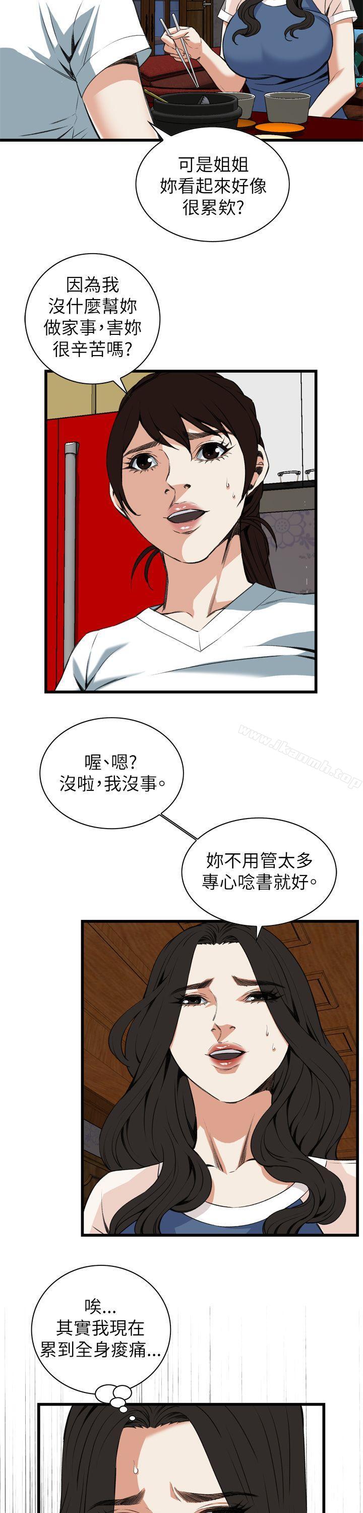 第101話 - 第14.jpg页