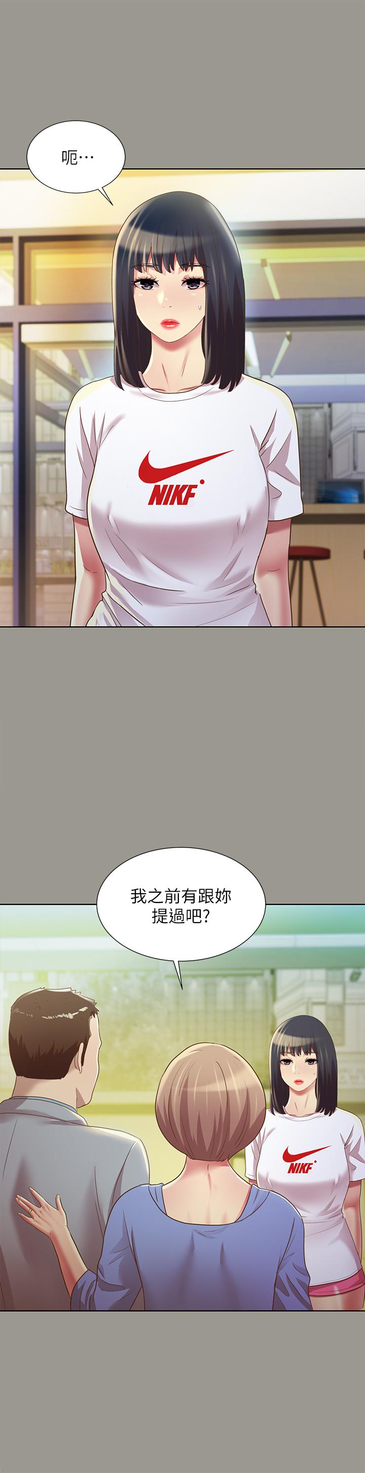 第70話-美娜與繼父不堪回首的過去 - 第7.jpg页