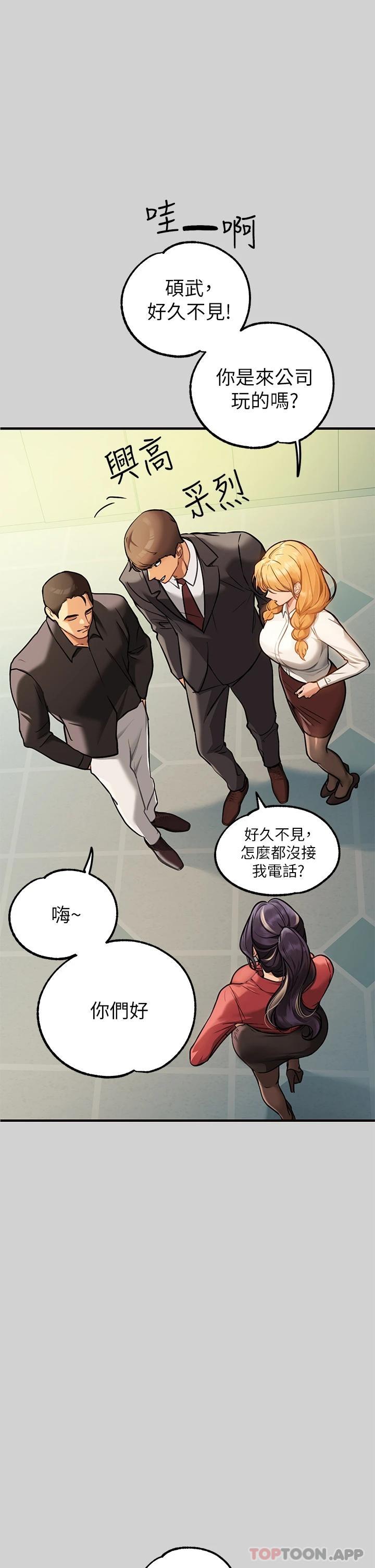 第84话-你竟敢不听话 - 第2.jpg页
