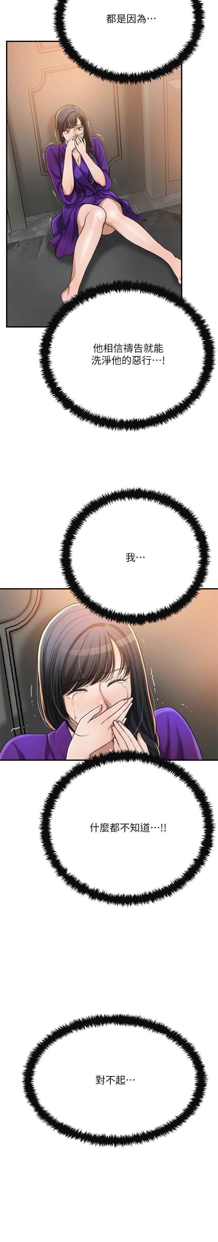 第49話-這裡裝著所有秘密 - 第21.jpg页