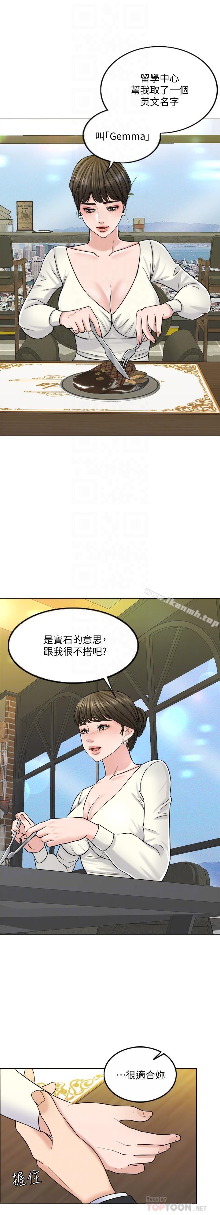 第8话-在停车场与娇妻亲热 - 第18.jpg页