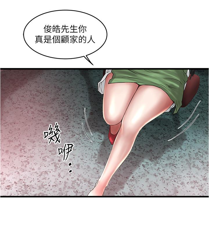 第68话-俊皓的决定 - 第23.jpg页