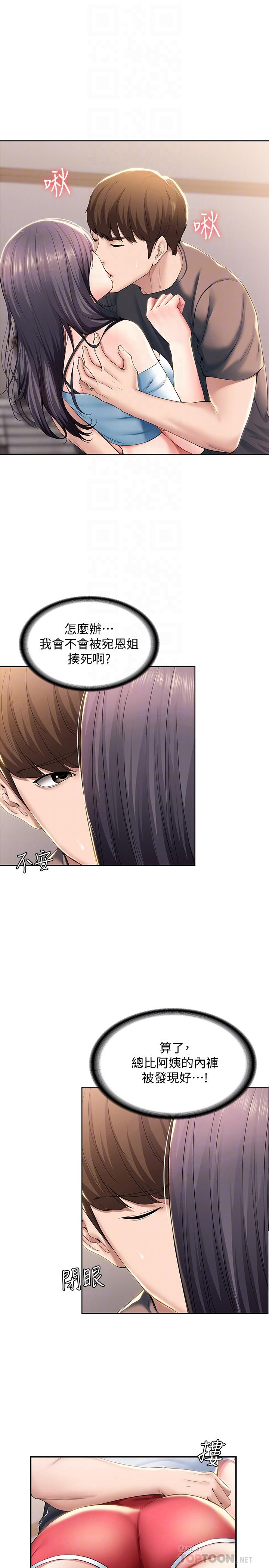 第29話-你想要為什麼不找我 - 第4.jpg页