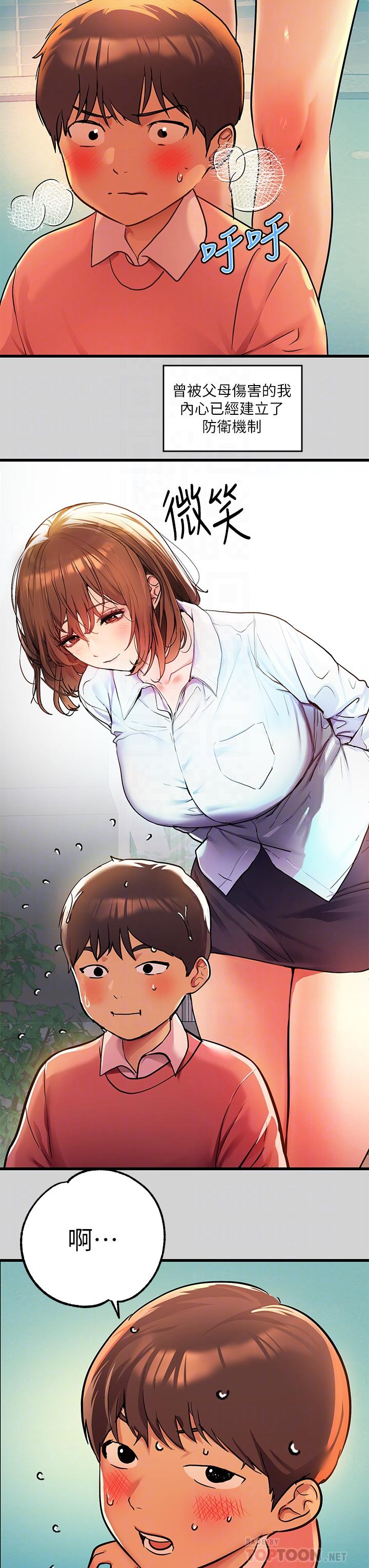 第28話-我要逮捕你 - 第4.jpg页