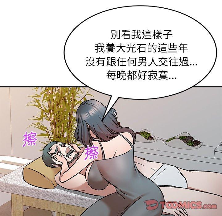第8話 - 第111.jpg页