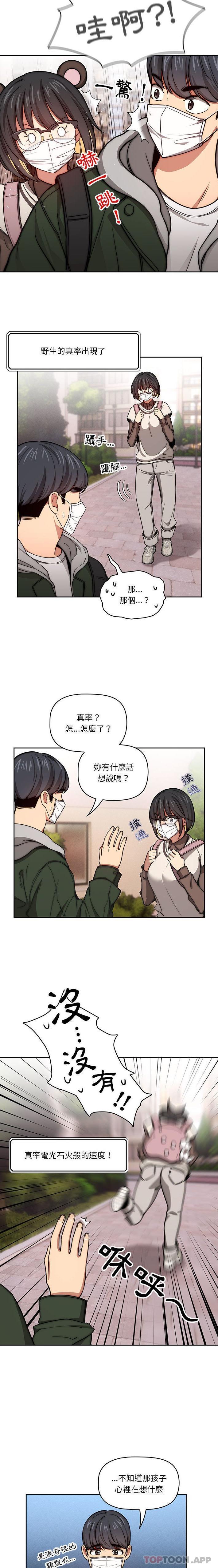 第54话 - 第15.jpg页