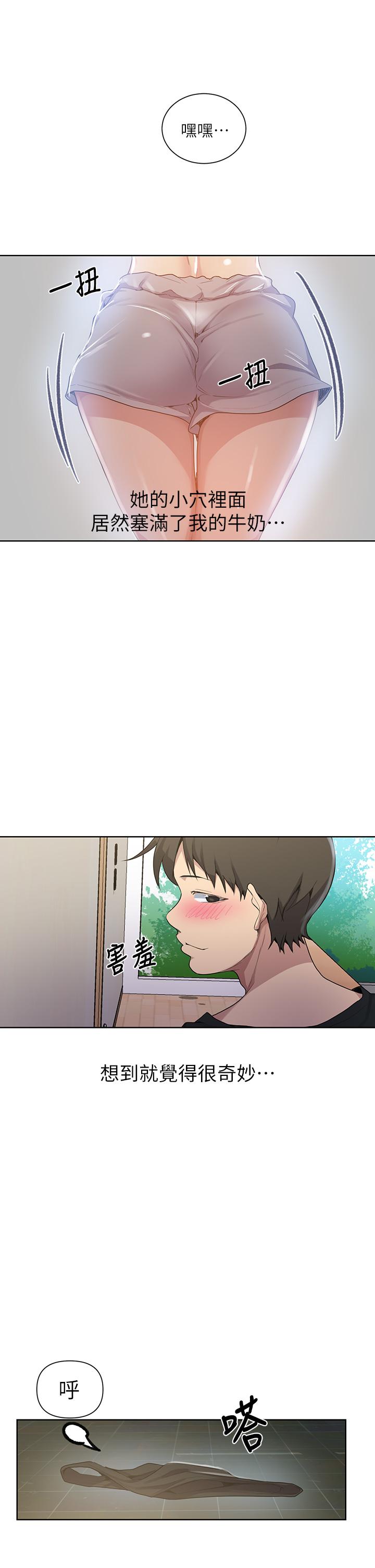 第115話-偷射禮物到薇亞姐體內 - 第22.jpg页
