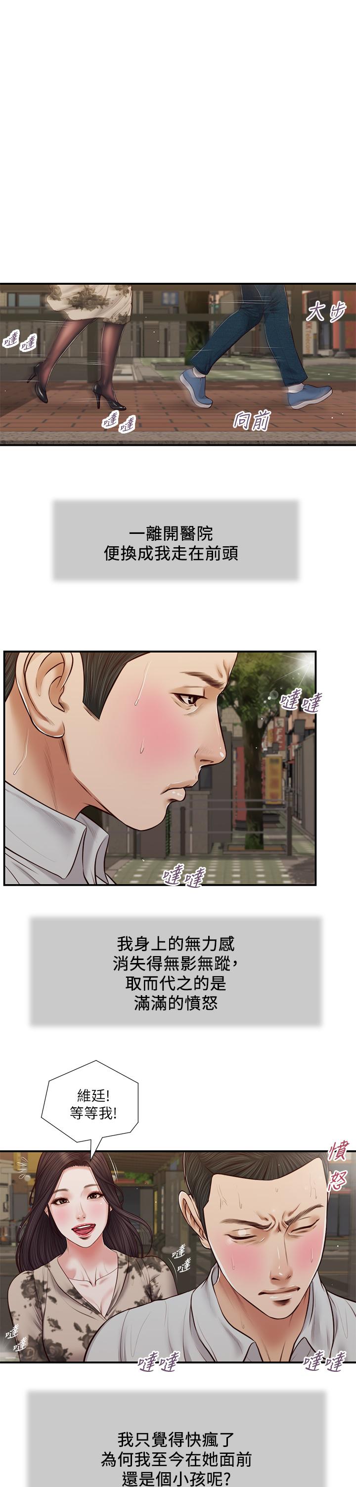 第72话-看我怎么教训你 - 第15.jpg页