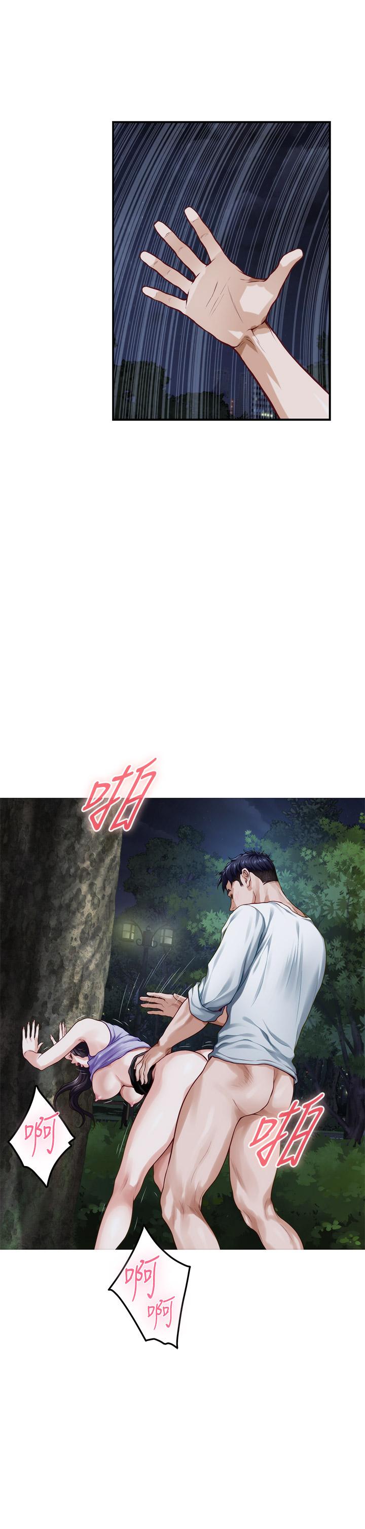 第32話-我一直很想試試看野戰 - 第43.jpg页