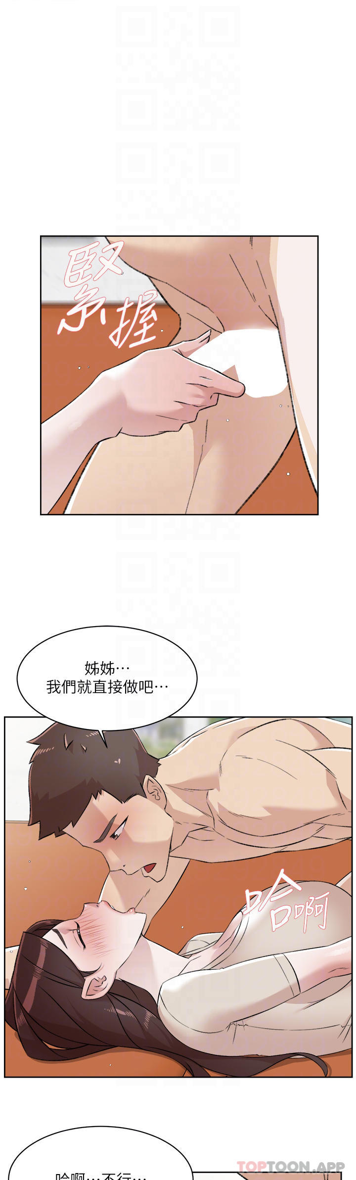 第99话-控制不住的情慾 - 第16.jpg页