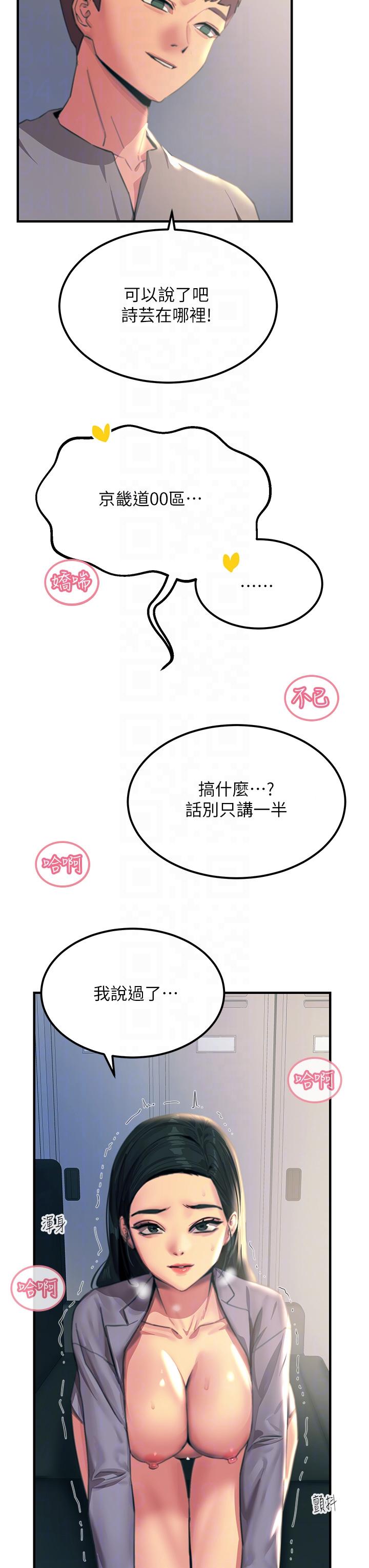 第53话-挑战巨棒极限的经纪人 - 第32.jpg页
