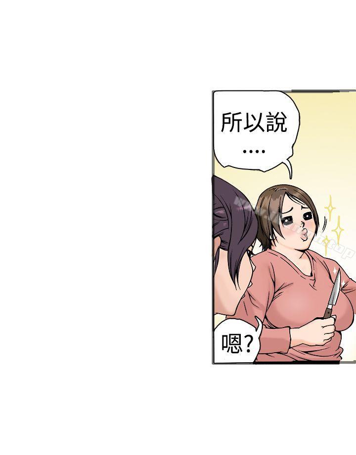 第17话 - 第40.jpg页