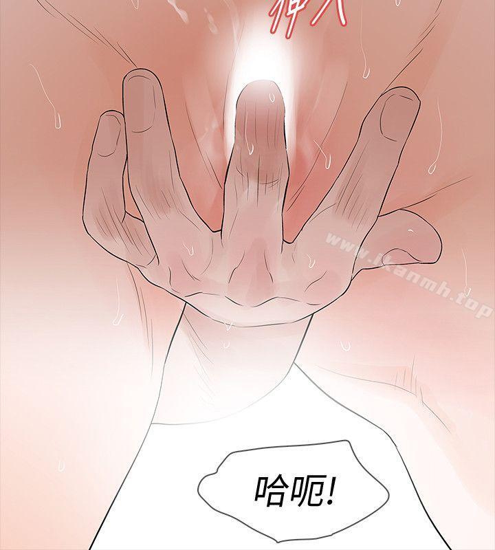 第19话-我现在就要吃了妳! - 第26.jpg页