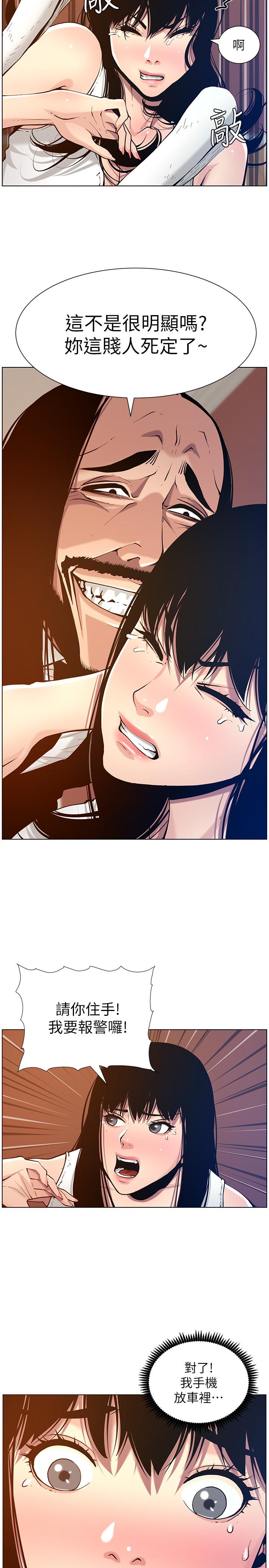 第100话-妍希屈服于暴力 - 第15.jpg页