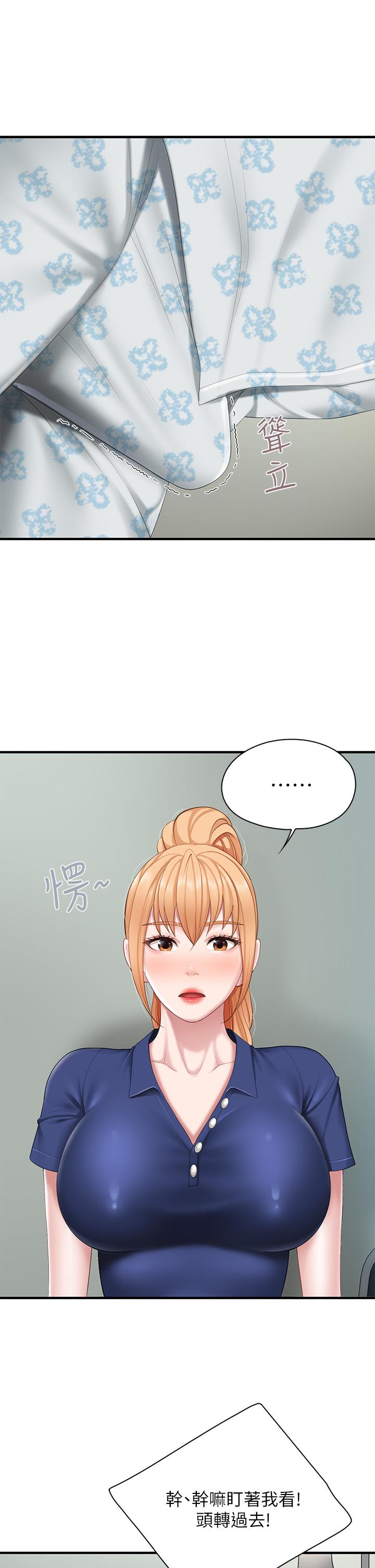 第32話-體驗好友純熟的手技 - 第5.jpg页
