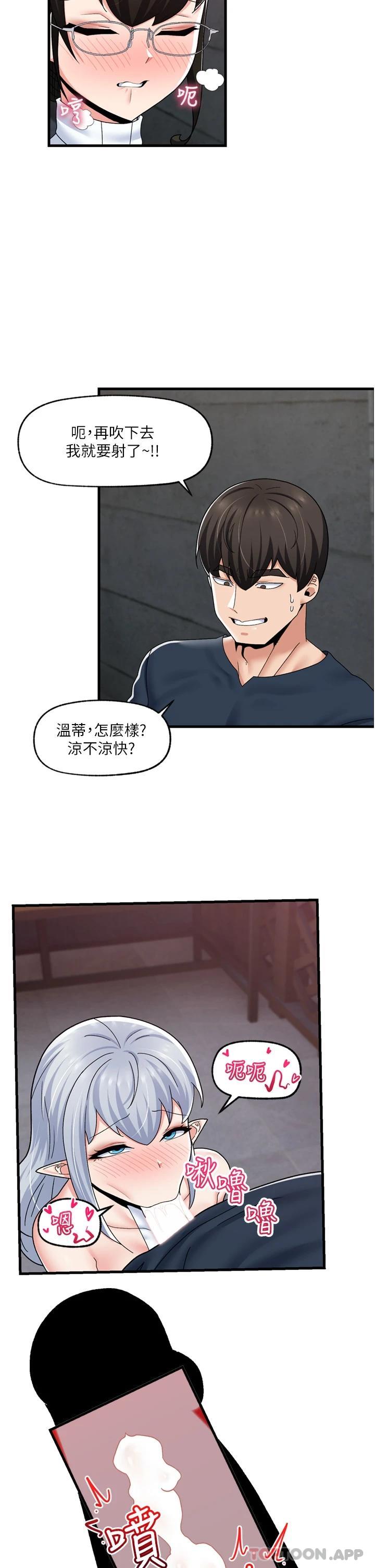 第53话-把精液全吞下去 - 第26.jpg页