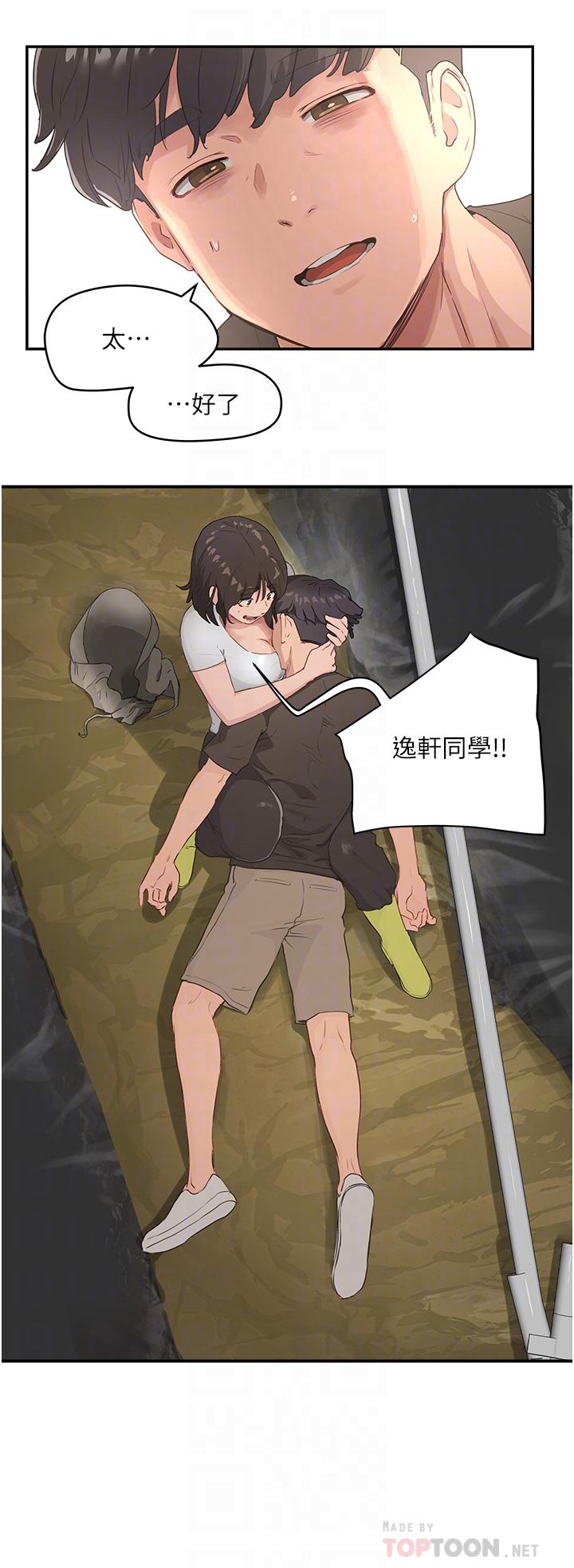 第28话-誘人的豐臀和濕潤的蜜穴 - 第18.jpg页