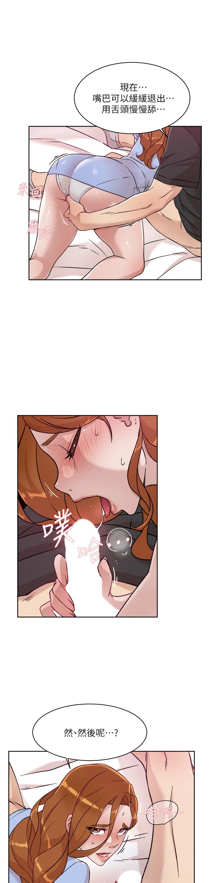 第31話-體驗插進去的感覺 - 第5.jpg页