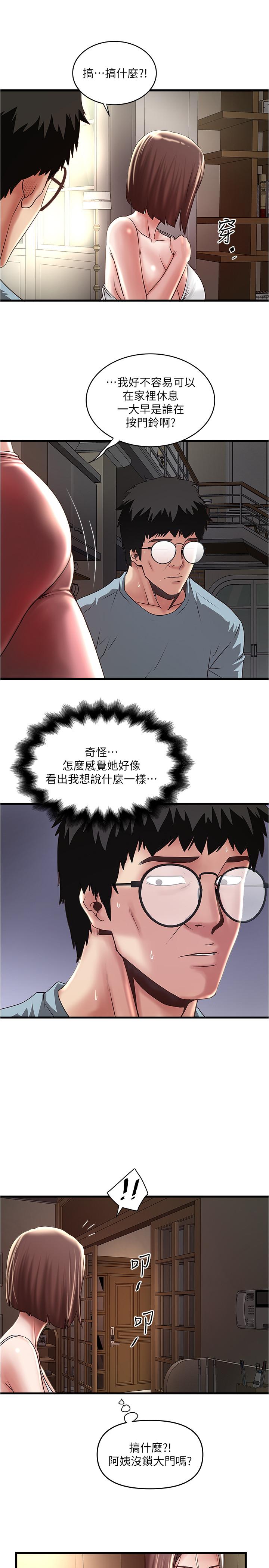 第72话-他家居然有这么淫蕩的女佣 - 第3.jpg页