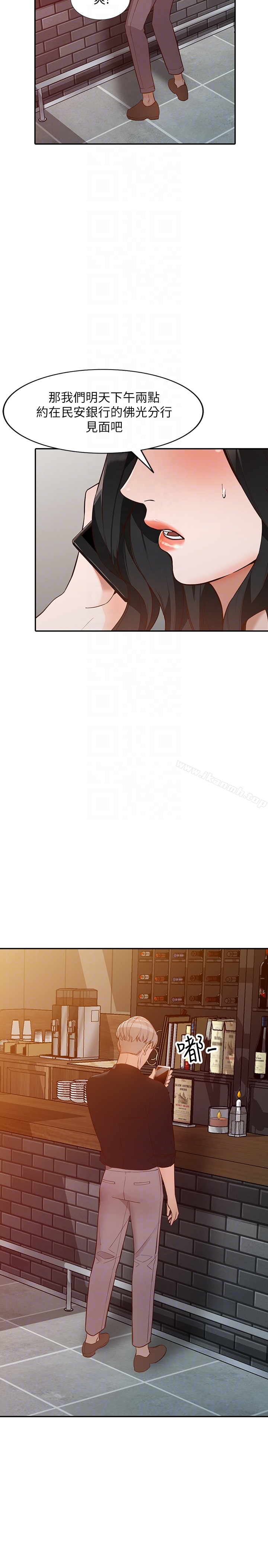 第34话-妳不知道我们在交往吗? - 第13.jpg页
