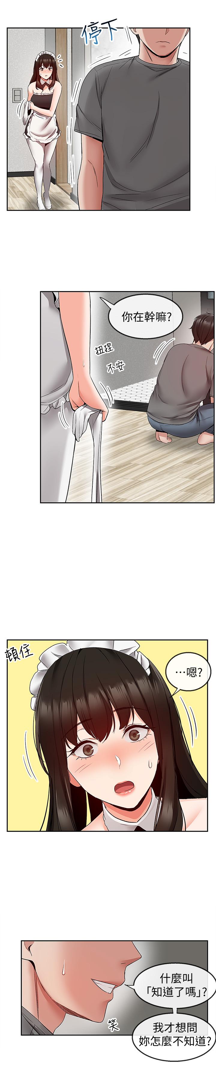 第35話-喜歡你粗魯一點 - 第9.jpg页