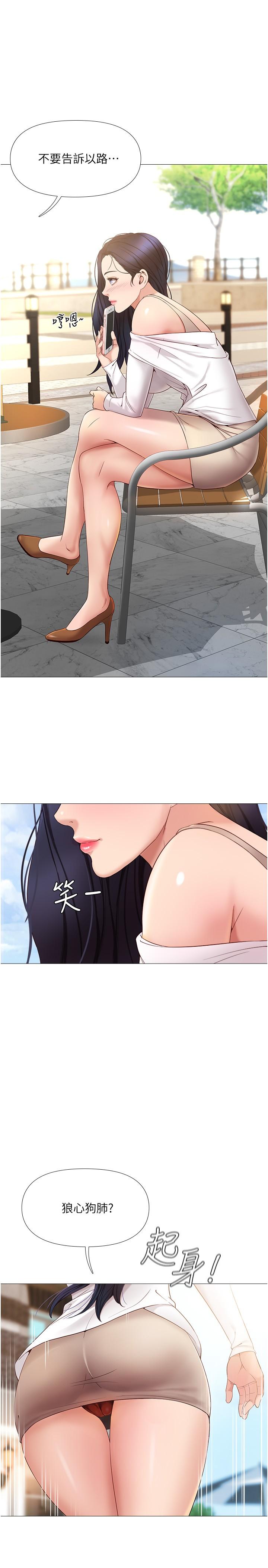 第7話-用大棒棒洗澡 - 第9.jpg页