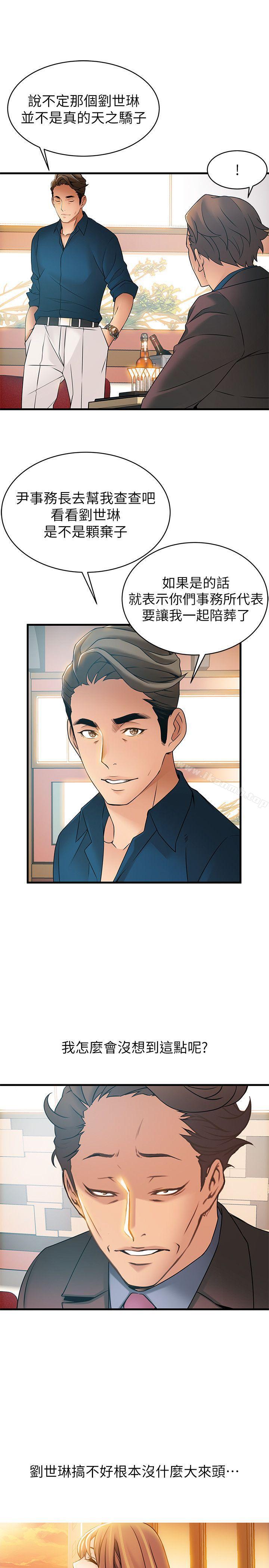 第20話-拜訪崔社長 - 第19.jpg页