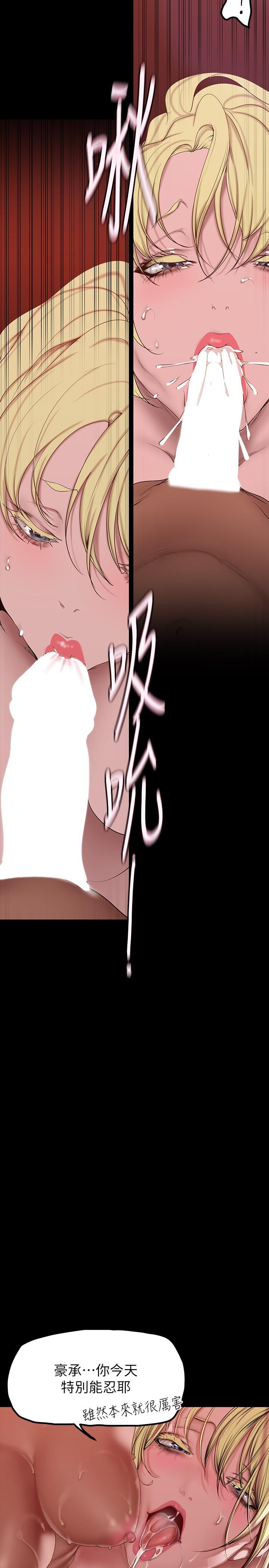 第159話-連續灌滿兩個人 - 第7.jpg页