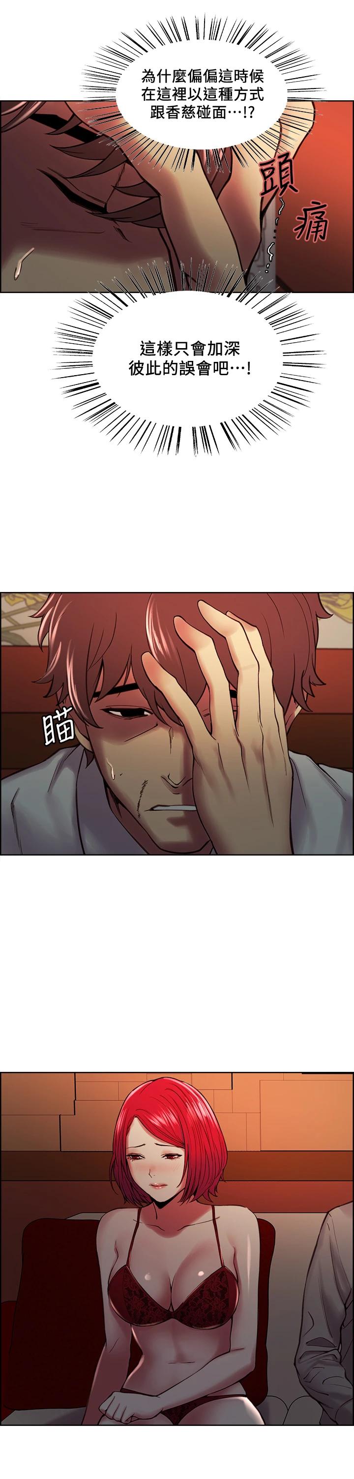 第62话-看着女友被调戏 - 第9.jpg页