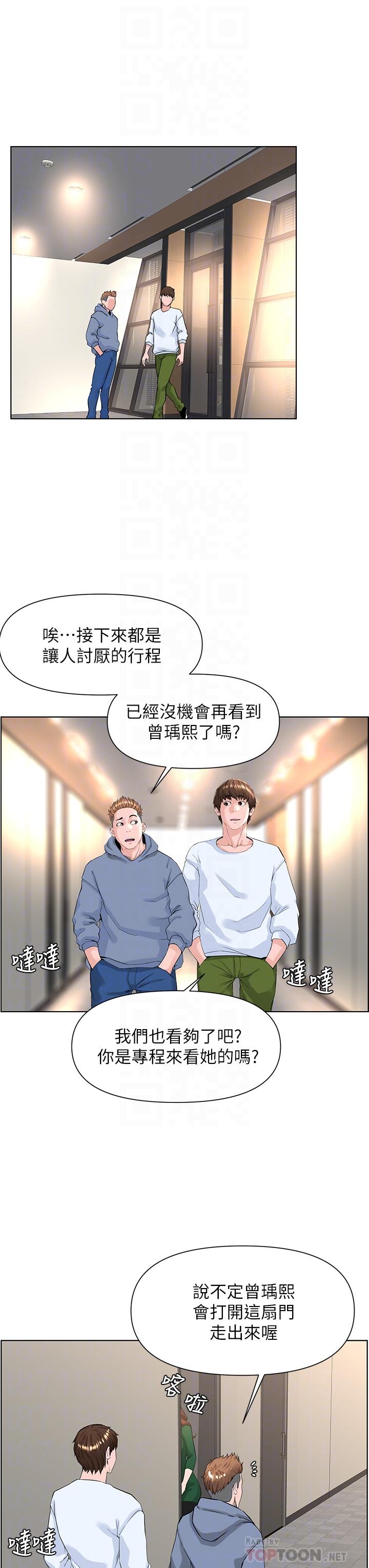 第18話-偷偷帶你去個好玩的地方 - 第14.jpg页