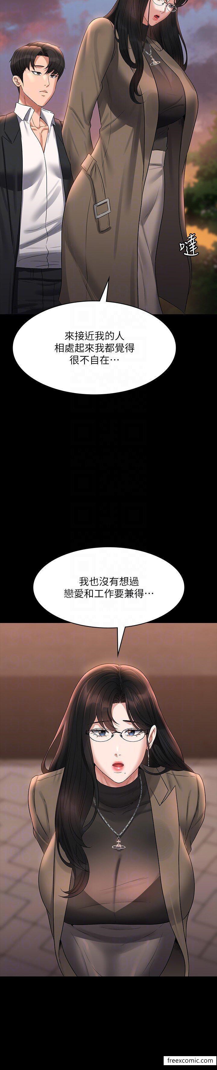第102话-要和我一起走下去吗？ - 第32.jpg页