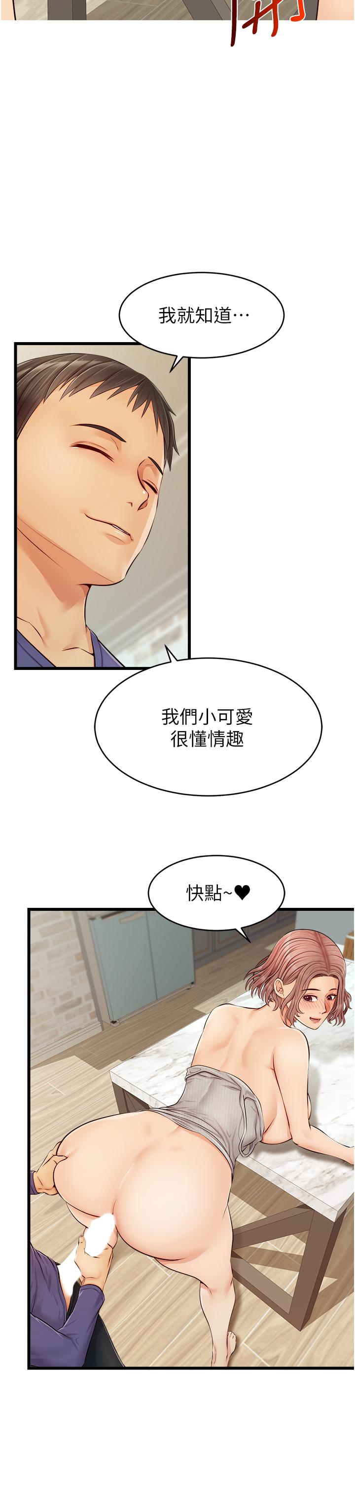 第10話-小姨子的性癖好 - 第28.jpg页