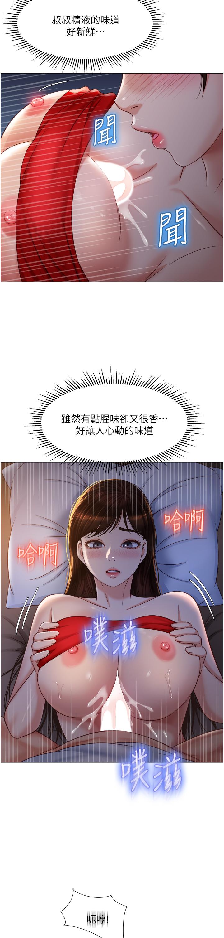 第68話-乳交初體驗 - 第31.jpg页