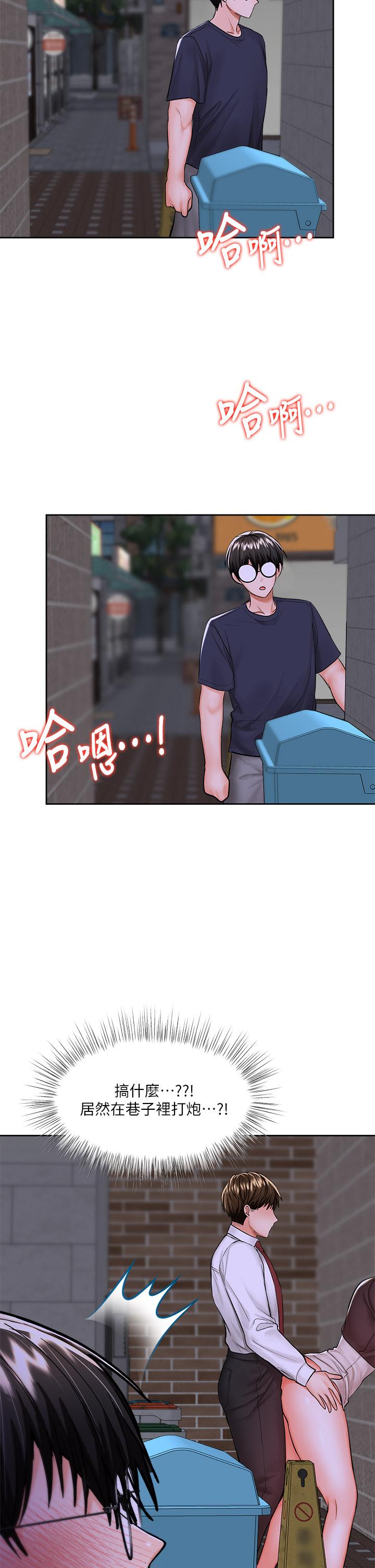 第14話-主人，請你把我頂壞吧 - 第44.jpg页