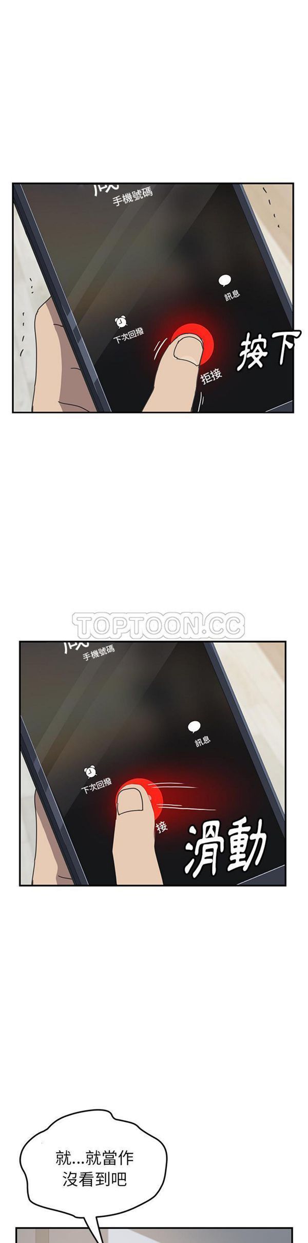 第 9 话 - 第13.jpg页