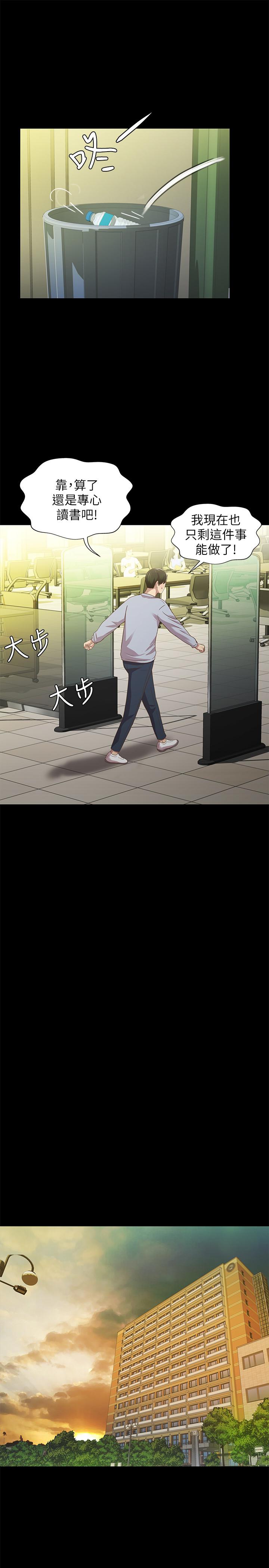 第65話-美娜的緊急求助 - 第15.jpg页