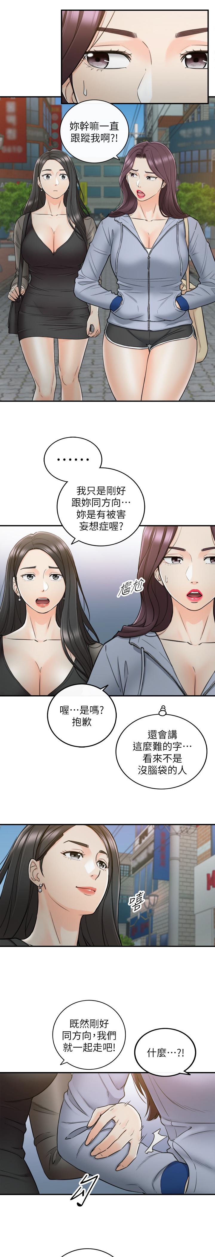 第47話-被客人算計的敏惠 - 第22.jpg页