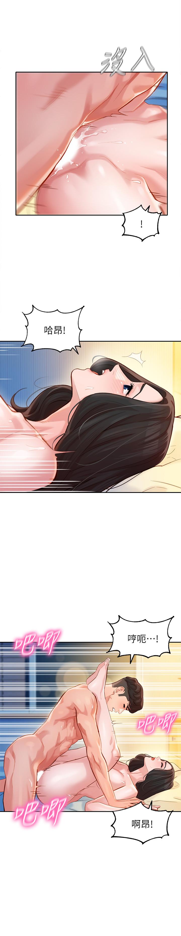 第23話-要從後面來嗎 - 第9.jpg页