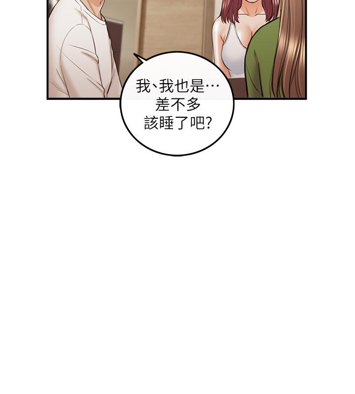 第86話-怎麼樣，舒服嗎 - 第35.jpg页