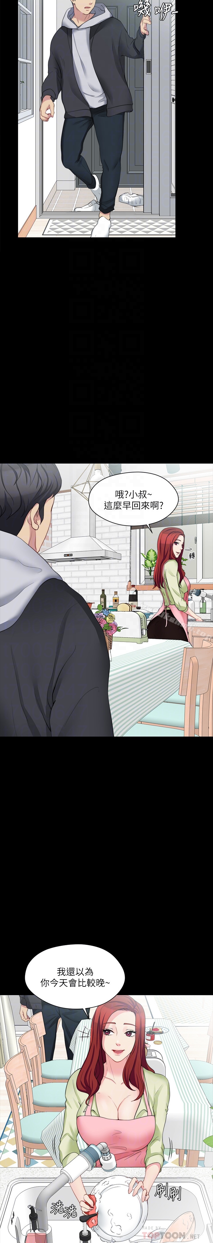 第6话-原来妳这么轻浮? - 第25.jpg页