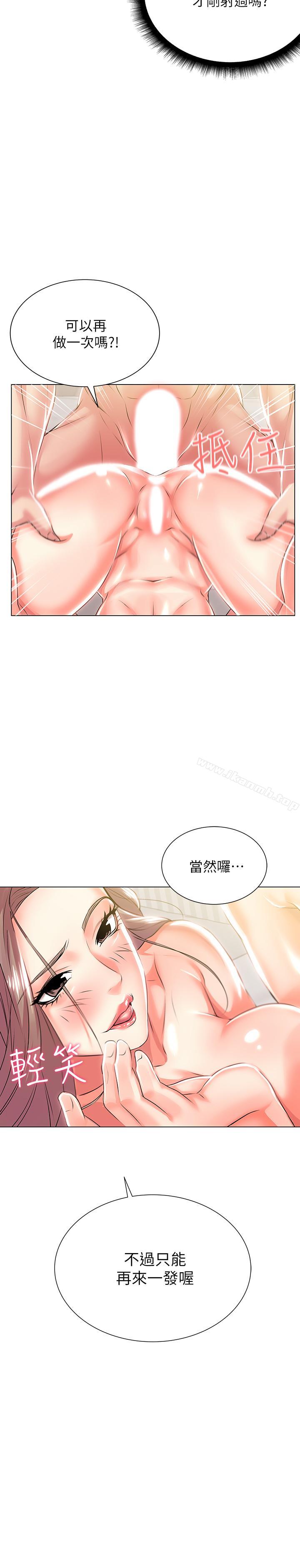第11话-火热的性爱 - 第20.jpg页