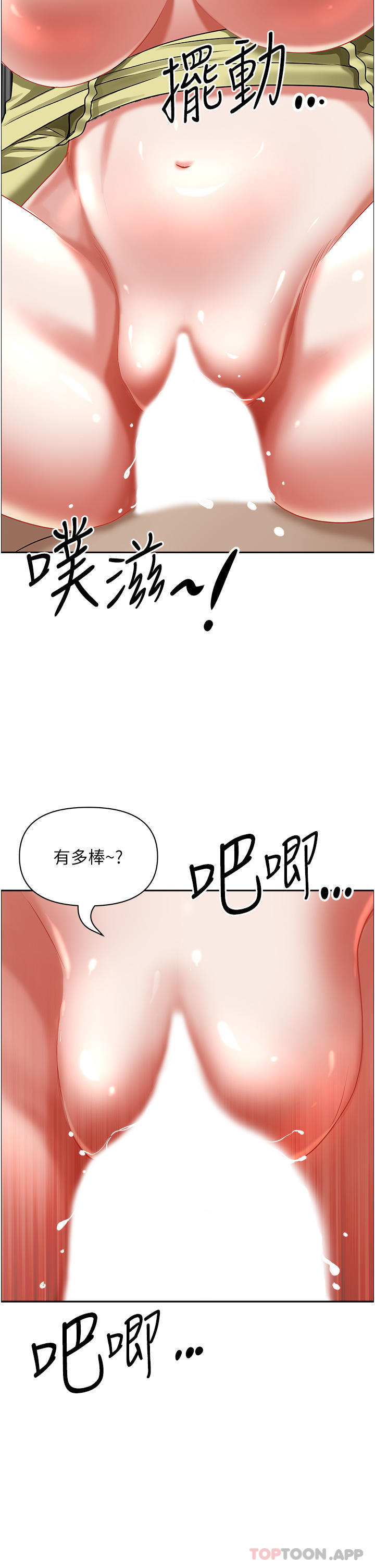 第69话-带劲的紧致小穴 - 第46.jpg页