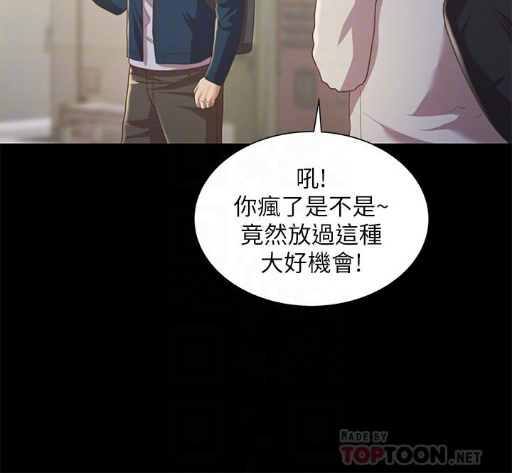 第91話-讓你忘不了我 - 第8.jpg页