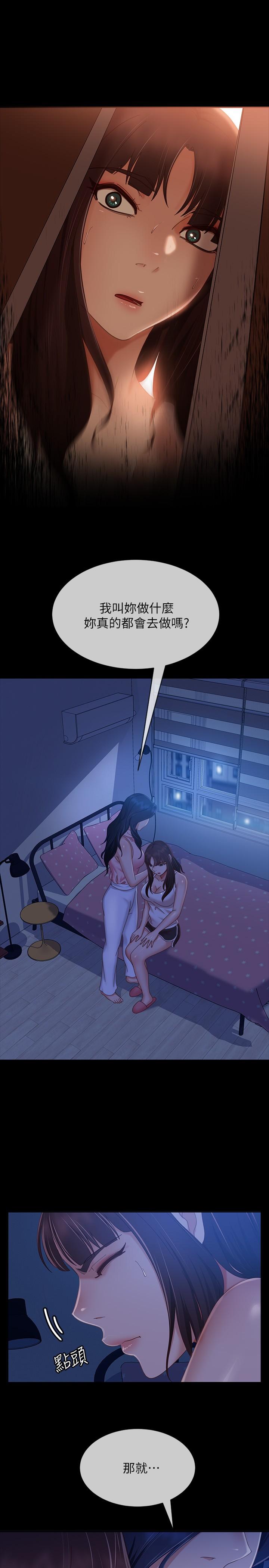 第76话-亲眼目睹男友的不忠 - 第11.jpg页
