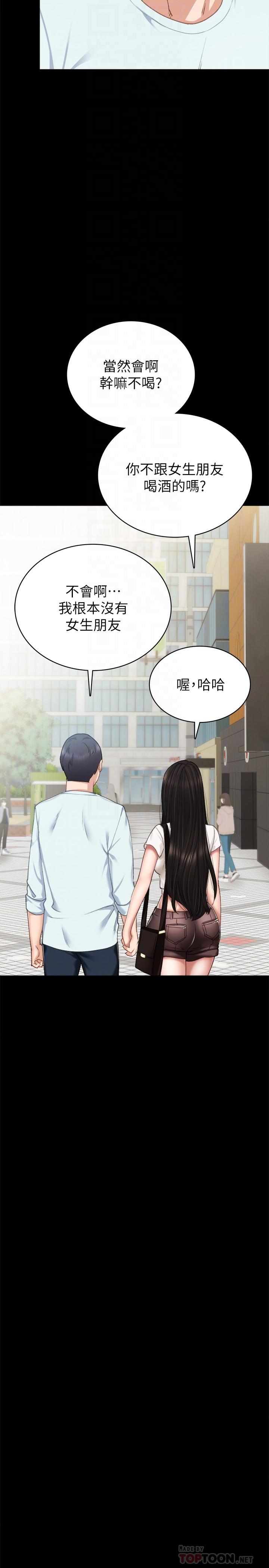 第56話-不該去的酒局 - 第18.jpg页