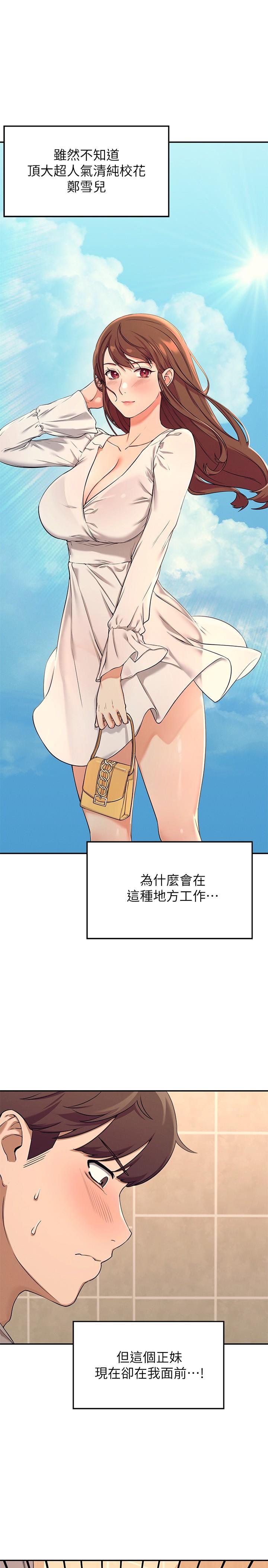 第2話-在廁所替學長服務 - 第27.jpg页
